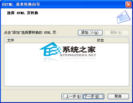 网页魔法菜单(Sothink DHTMLMenu) V9.1.90218 绿色汉化版