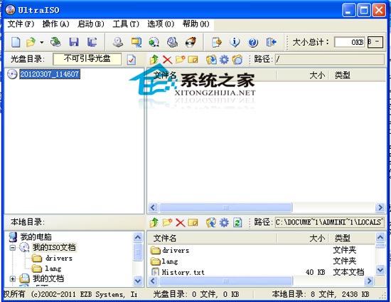 UltraISO PE(软碟通) 9.5.2.2836 多国语言绿色便携版