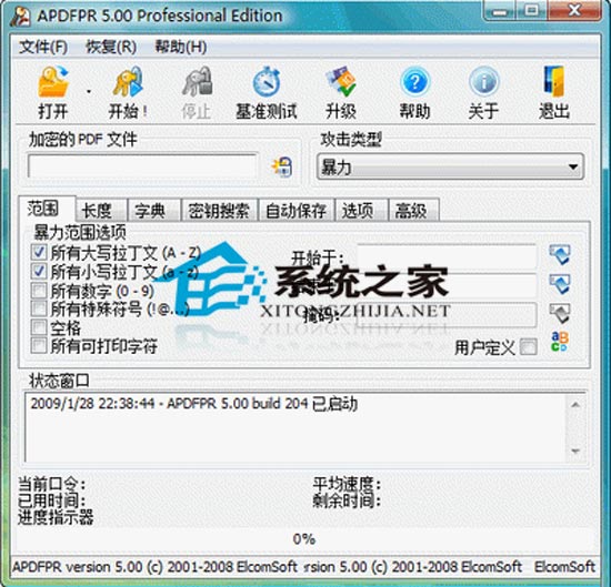 Advanced Archive Password Recovery 4.5 汉化纯净安装版