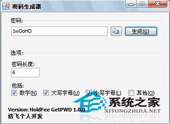 密码生成器 GetPassword 1.0.0 绿色版