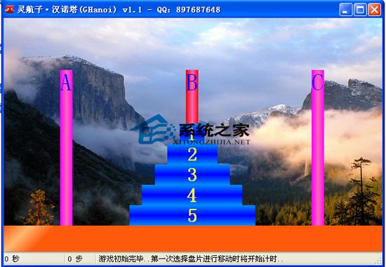 灵航子汉诺塔 1.1 绿色免费版