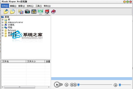 I媒体中心 2 Build 091218 简体中文官方安装版