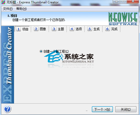 Express Thumbnail Creator 1.81 汉化绿色版