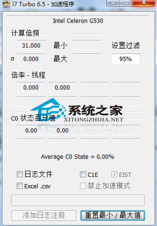 Real Temp(CPU温度检测) 3.30 RC11 绿色汉化版