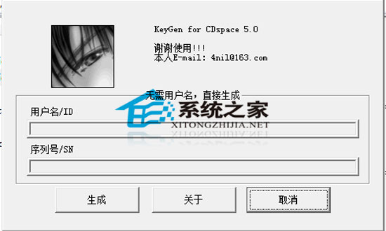 虚拟光盘大师 CDSpace v5.10 特别版
