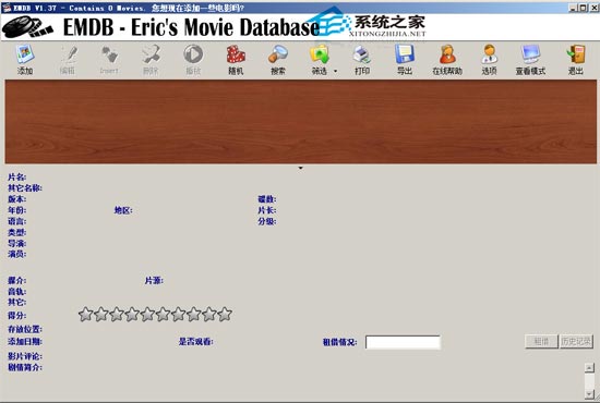 EMDB 1.37 多国语言绿色免费版