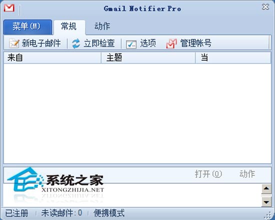 Gmail Notifier V3.6.1 多国语言绿色便携版