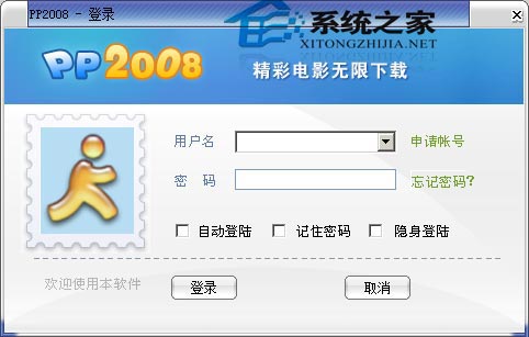 PP点点通 2008 Beta 2.0 Build 0630 绿色版