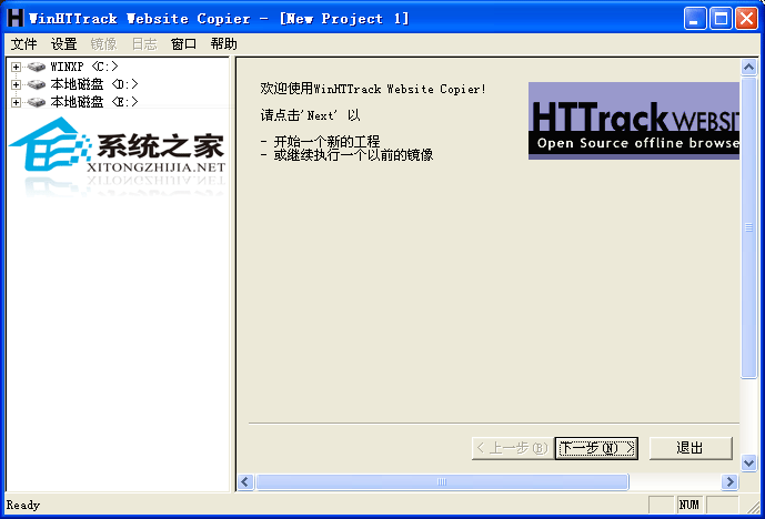 HTTrack Website Copier V3.44-4 多国语言绿色便携版