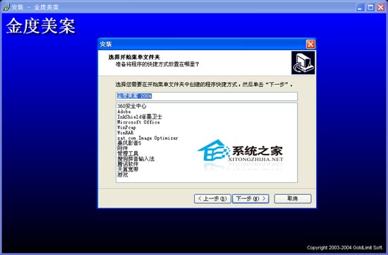 金度美案(PrettyCase) V2004 Build 1.0.6255 个人特别版