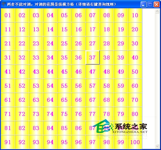 灵者数字纵横 2.0 绿色免费版