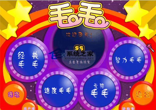 毛毛球 Chuzzle Deluxe V1.0.1.0 汉化绿色特别版