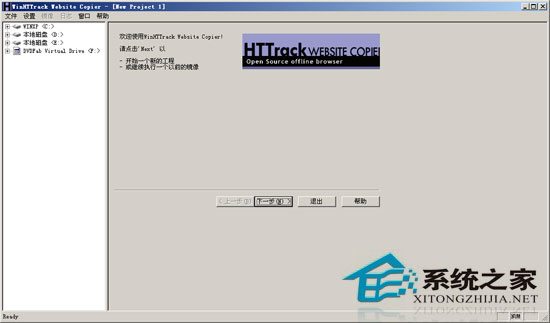 HTTrack Website Copier V3.44-5 多国语言绿色便携版