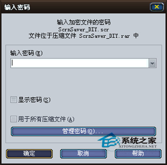 Flash Screensaver Creator 2.0.1.195 特别版