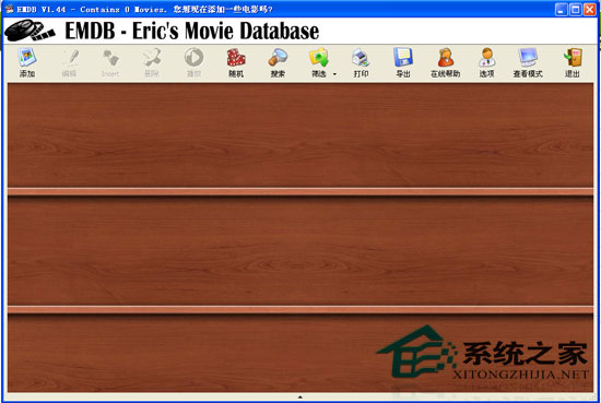 EMDB 1.44 多国语言绿色免费版