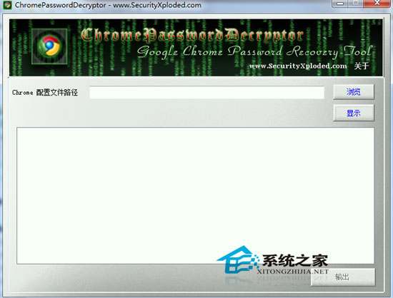 ChromePasswordDecryptor V1.0.1 汉化绿色版