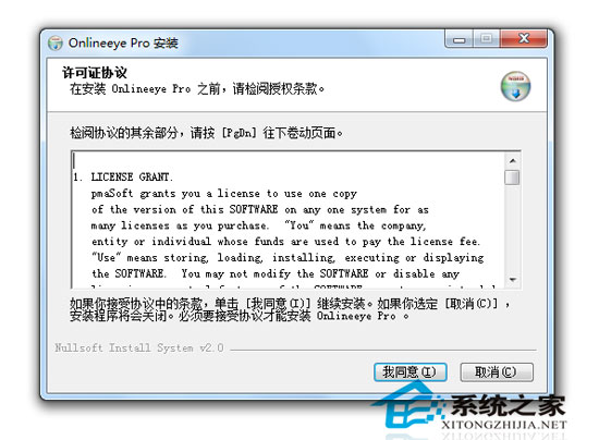 OnlineEye Pro 1.5.5 特别版