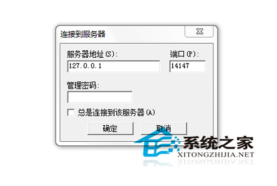 FileZilla Server V0.9.33 汉化绿色版