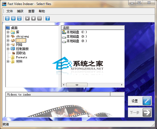 Fast Video Indexer V1.08 汉化绿色版