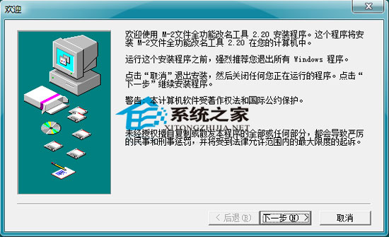 文件全功能改名工具 V2.20