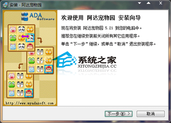 阿达宠物园 V5.21 特别版