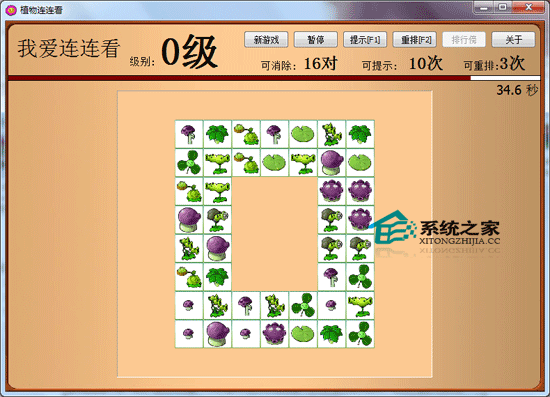 植物连连看 1.0.0 绿色免费版