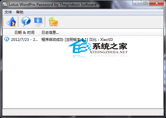 Lotus Word Pro Password (恢复*.lwp, *.mwp保护密码) V1.1 绿色汉化版