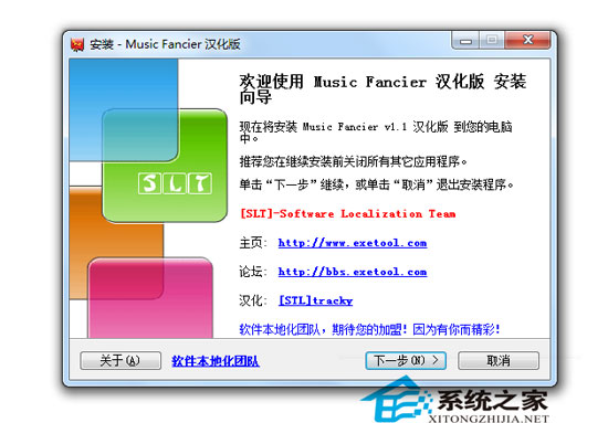Music Fancier v1.1 汉化版