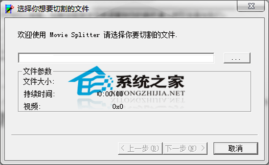 Movie Splitter (媒体文件切割) V1.43 绿色汉化版