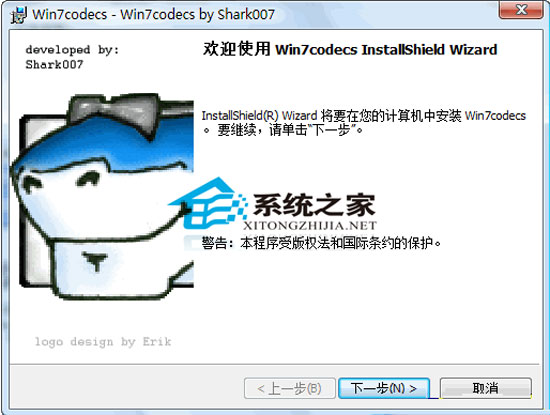 Win7codecs V3.6.3 Final 多国语言安装版