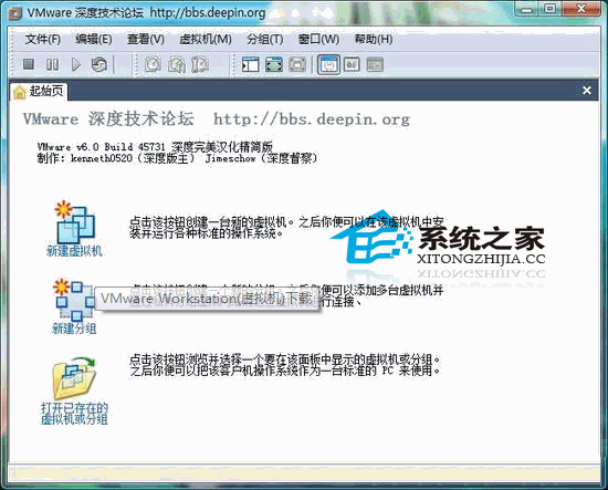 VMware Workstation(虚拟机) V8.0.4 Build 744019 汉化绿色特别