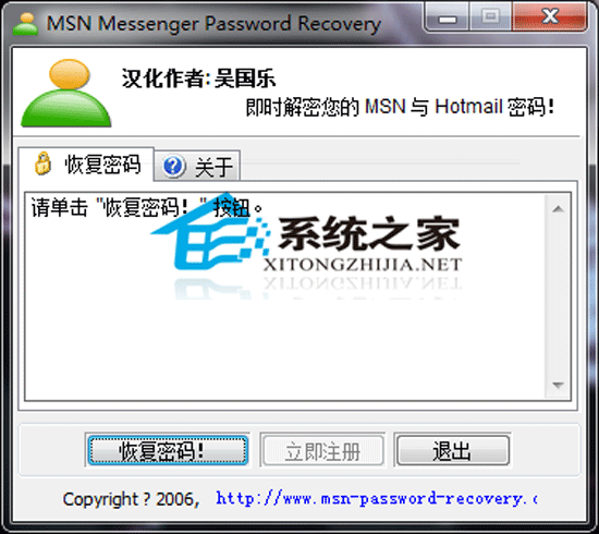 FlashFXP Password Recovery V1.0.160.2006 绿色汉化版