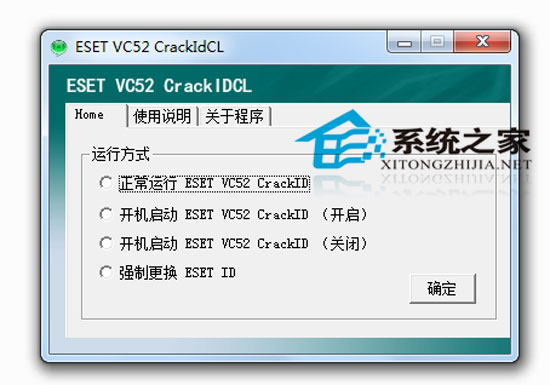 ESET VC52 CrackID 1.2.2.6 绿色免费版