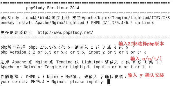 phpStudy for Linux 2014.03.15 简体中文版