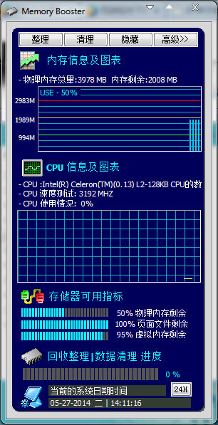 黄金内存 V3.3 绿色版 