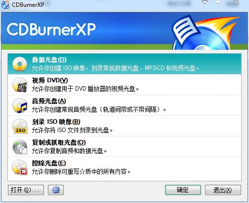 CDBurnerXP Pro(光盘刻录) v4.5.3.4746 绿色版