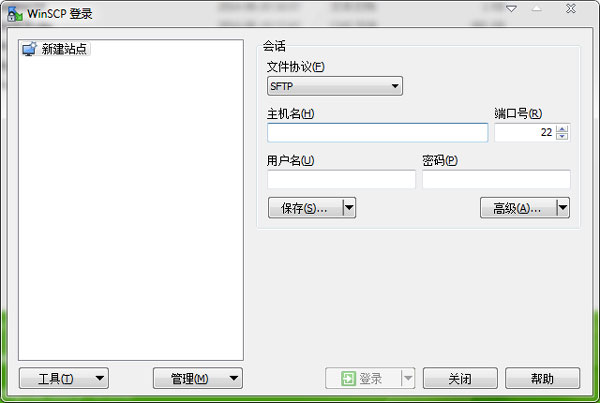 WinSCP V5.5.4 多国语言绿色免费版