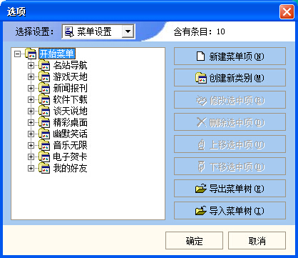 e族小天使 V3.2