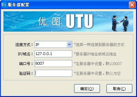 优图合同管理软件 V7.0