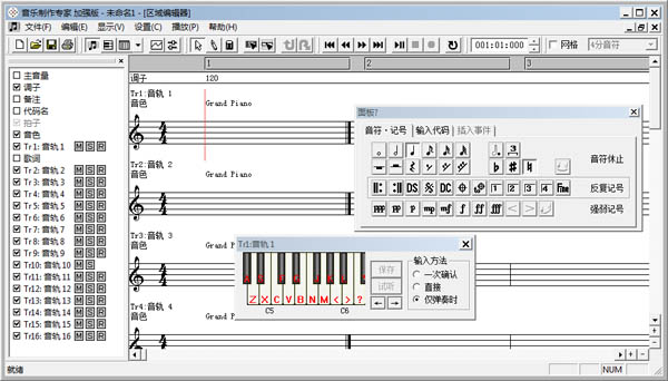  音乐制作专家 V78.9.0.3 加强版