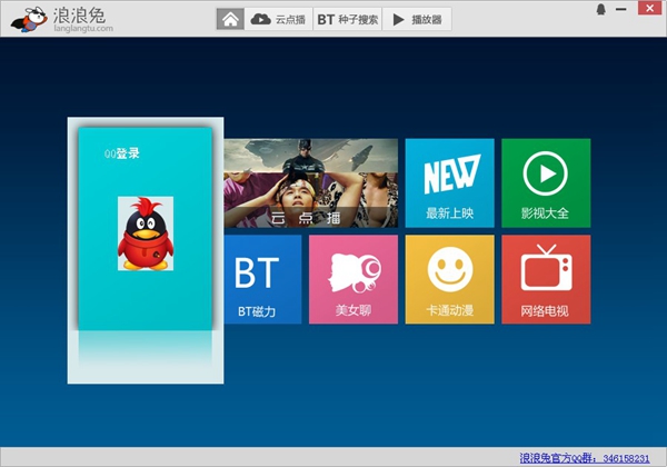 浪浪兔云点播 V1.1.0.2