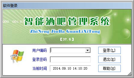 智能酒吧管理软件 V37.6
