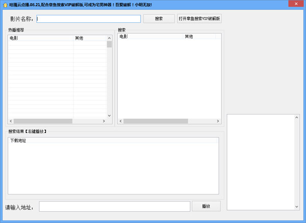  哇嘎云点播 V2.0 绿色版