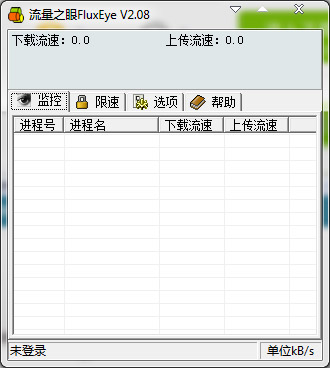  流量之眼(FluxEye) V2.08