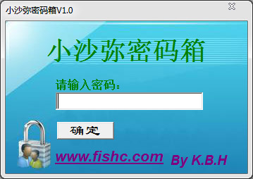  小沙弥密码箱 V1.0 绿色版