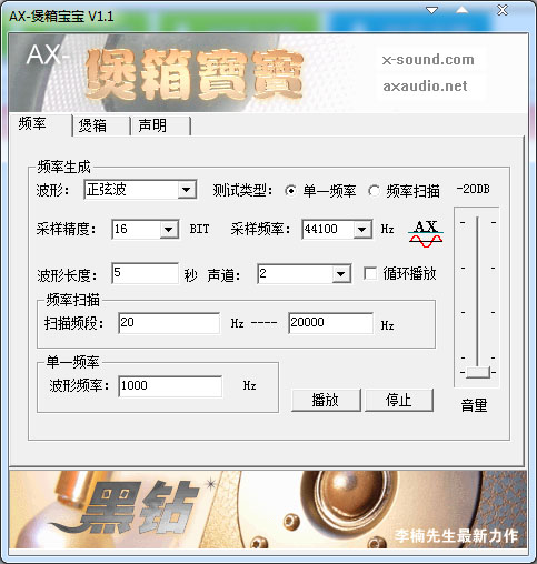  AX-煲箱宝宝 V1.1 绿色版