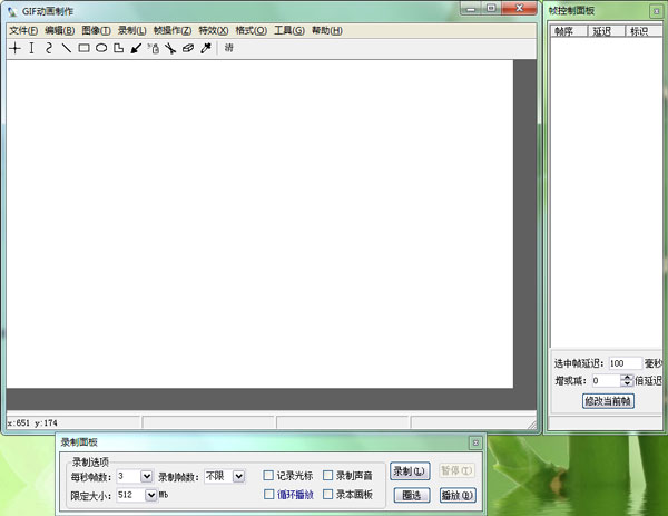  GIF动画制作工具 V3.1.0.0