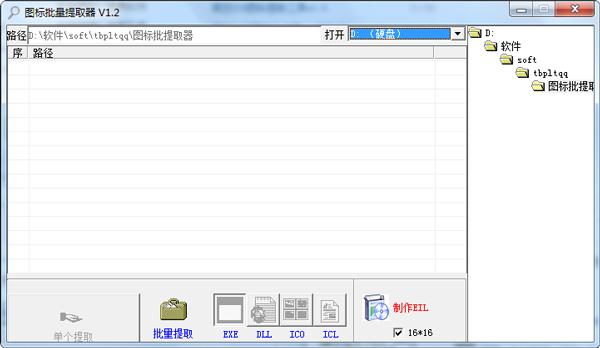  图标批量提取器 V1.2