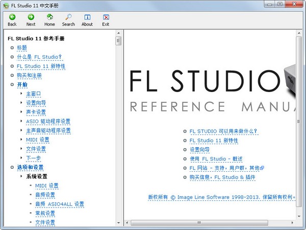 水果音乐制作软件（FL Studio） V11.1 中文版
