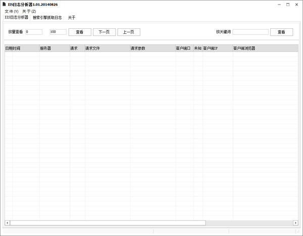  三生有幸IIS日志分析器 V1.01 绿色版
